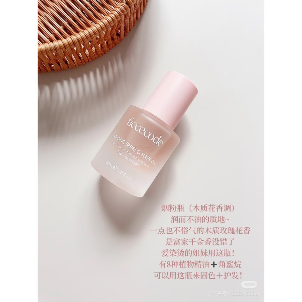 戴栗ლ 菲詩蔻ꜰɪᴄᴄᴇᴄᴏᴅᴇ護髮精油✨清冷感美女高級氛圍香-規格圖11