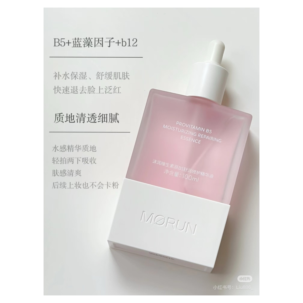 戴栗ლ 沫潤B5保濕維穩修護精華 面膜🩷舒緩修護界六邊形戰士-細節圖3