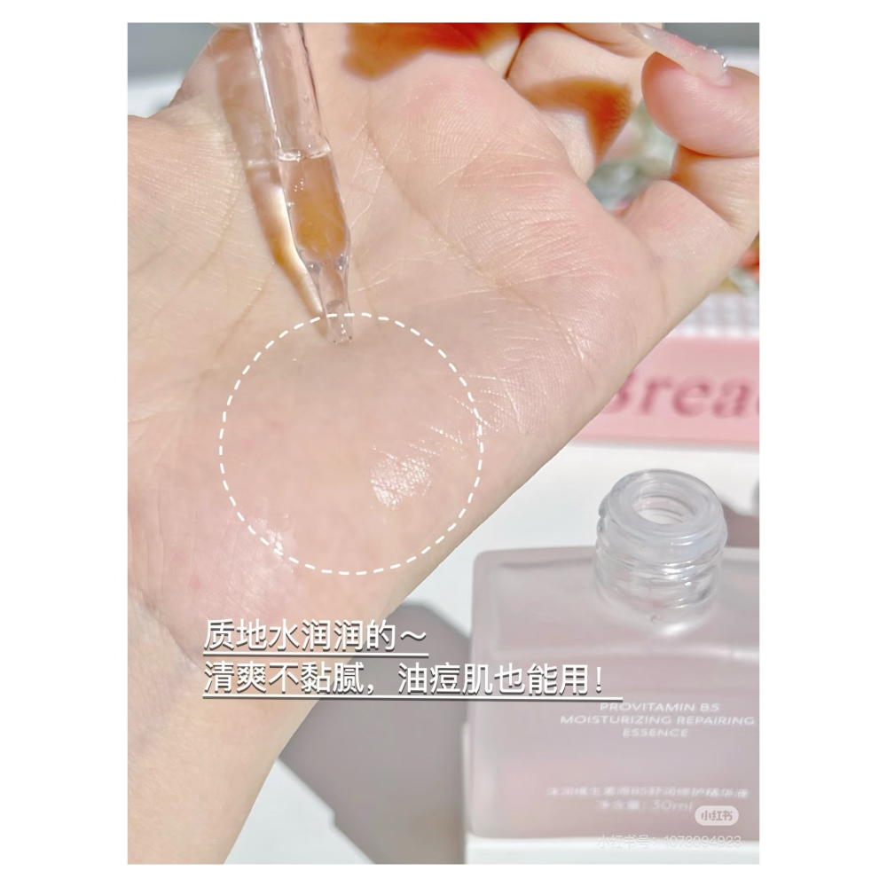 戴栗ლ 沫潤B5保濕維穩修護精華 面膜🩷舒緩修護界六邊形戰士-細節圖8