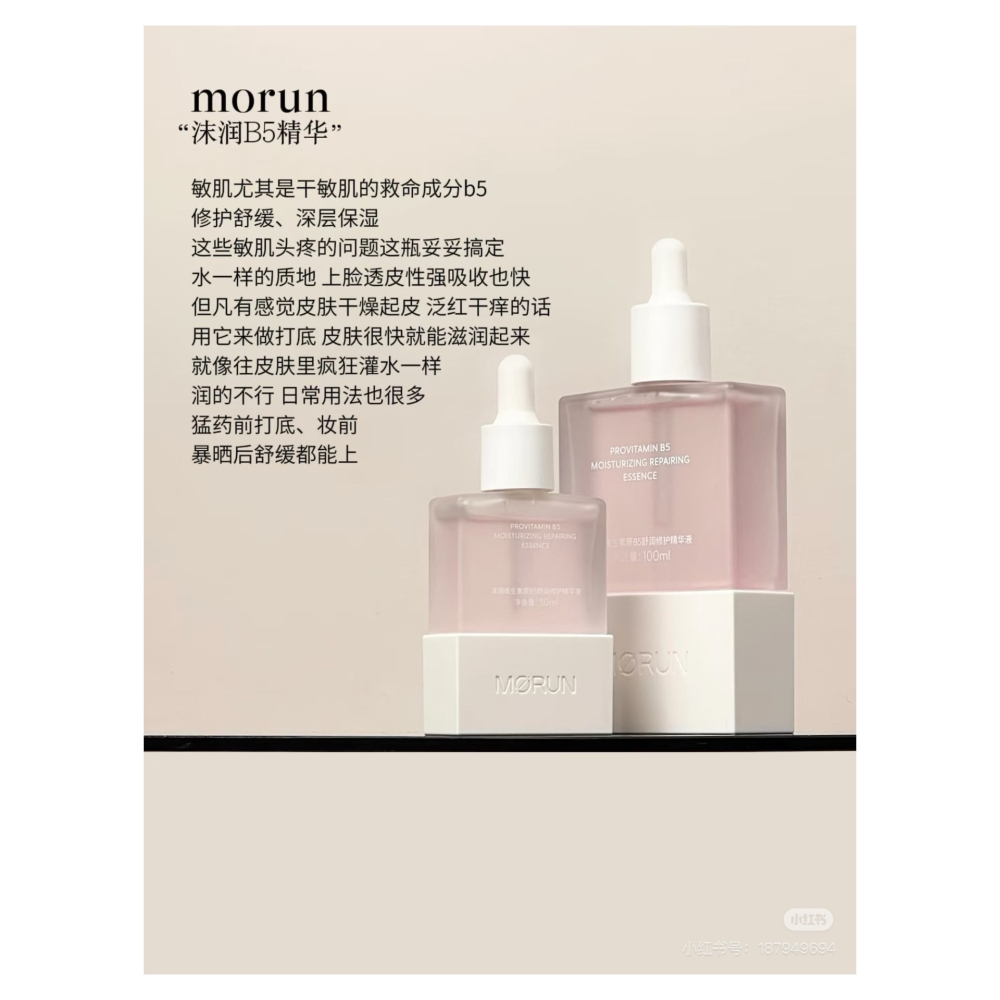 戴栗ლ 沫潤B5保濕維穩修護精華 面膜🩷舒緩修護界六邊形戰士-細節圖9