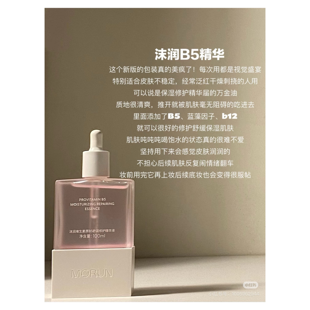 戴栗ლ 沫潤B5保濕維穩修護精華 面膜🩷舒緩修護界六邊形戰士-細節圖10