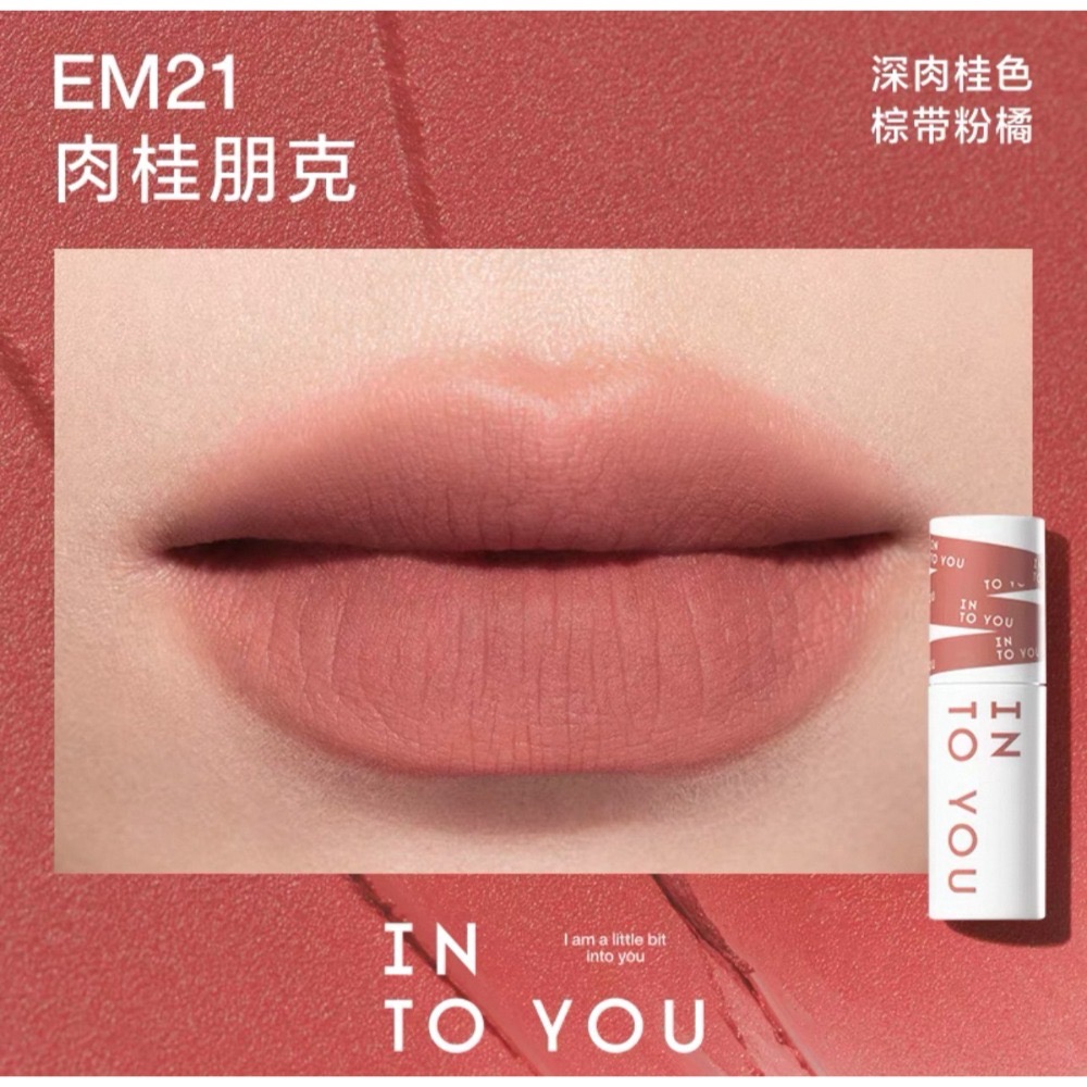 戴栗ლ Into Yo心慕與你 女主角霧面啞光唇頰兩用唇泥🤎-規格圖8