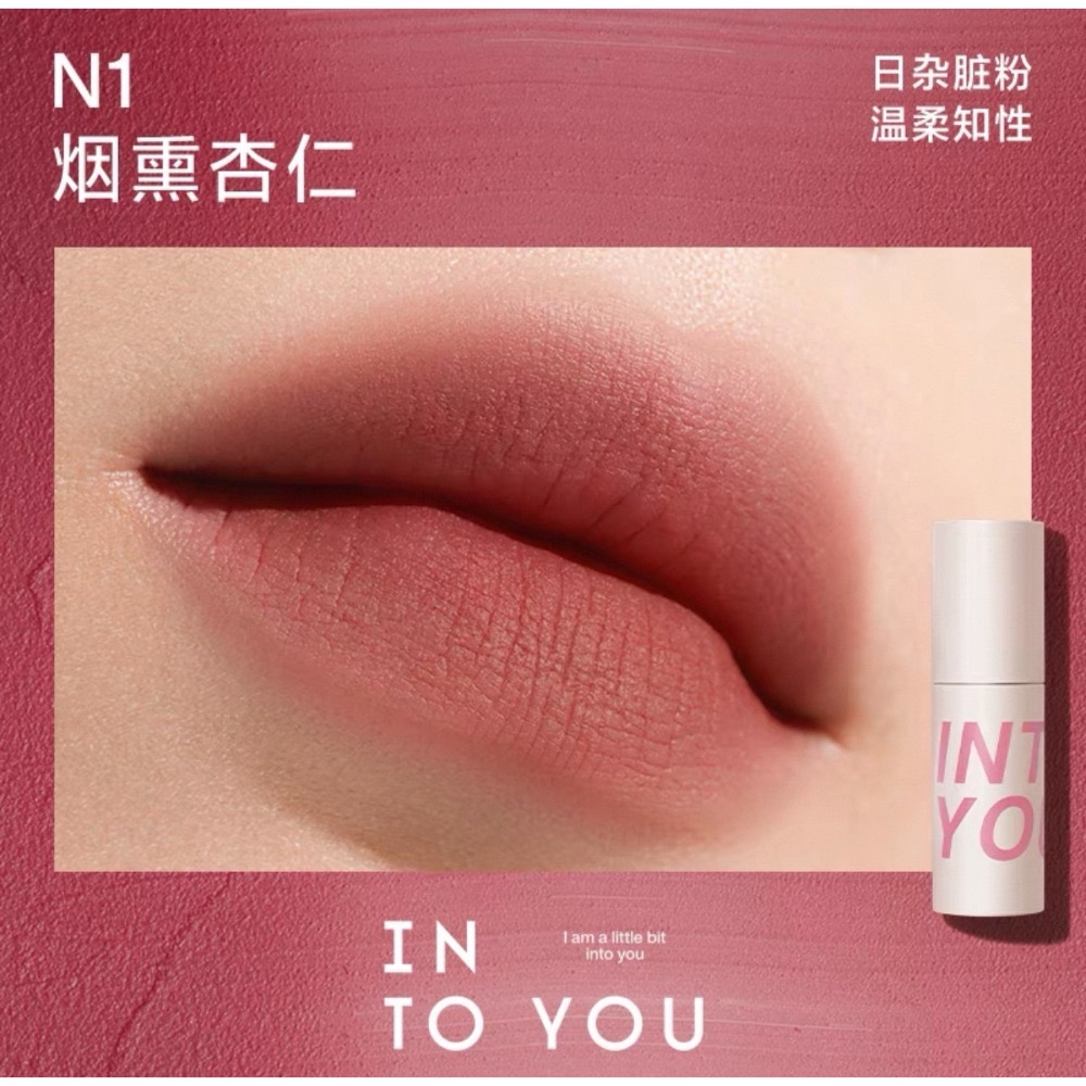 戴栗ლ Into Yo心慕與你 空氣感啞光唇泥🤎低飽和啞光多用唇泥-規格圖11