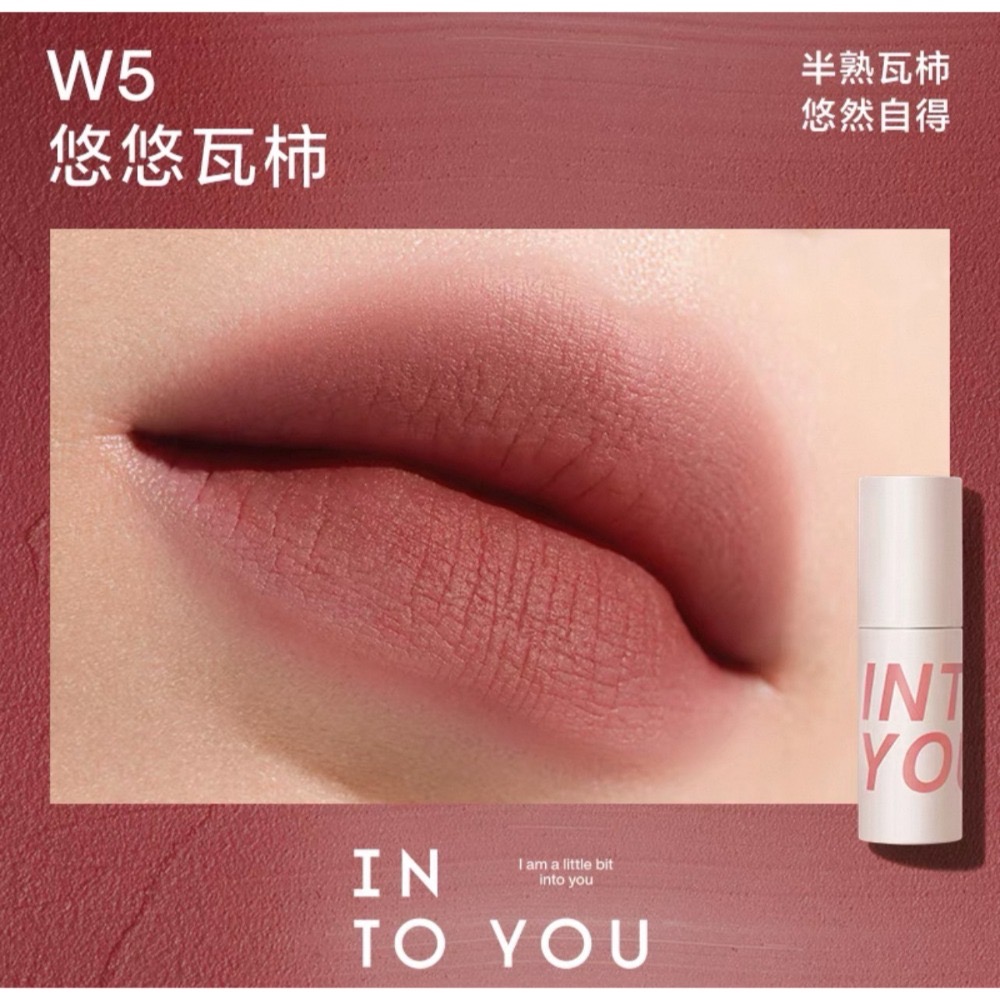 戴栗ლ Into Yo心慕與你 空氣感啞光唇泥🤎低飽和啞光多用唇泥-規格圖11