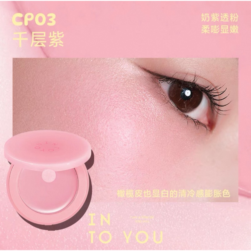 戴栗ლ Into Yo心慕與你 融融腮紅膏🍧氧氣血色感易如反掌-規格圖11