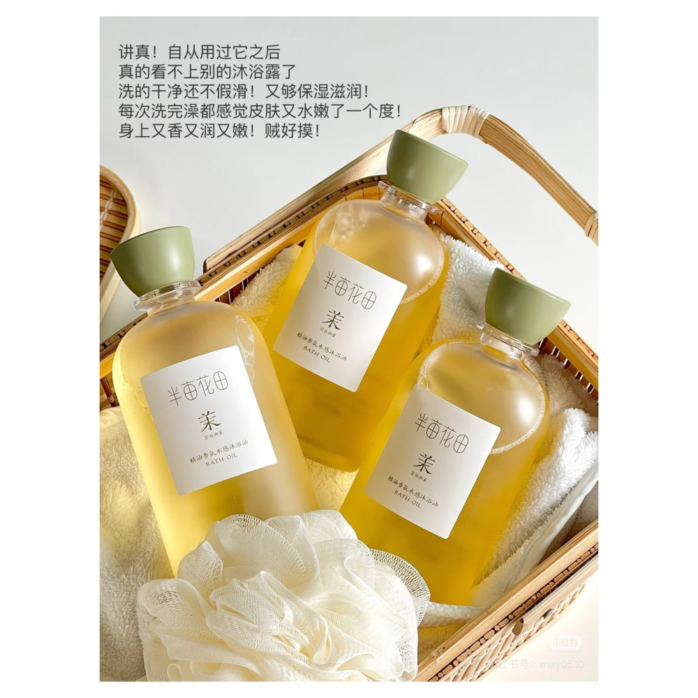 戴栗ლ 半亩花田沐浴油400g🍃夏天乾皮本命是水感沐浴油-細節圖3