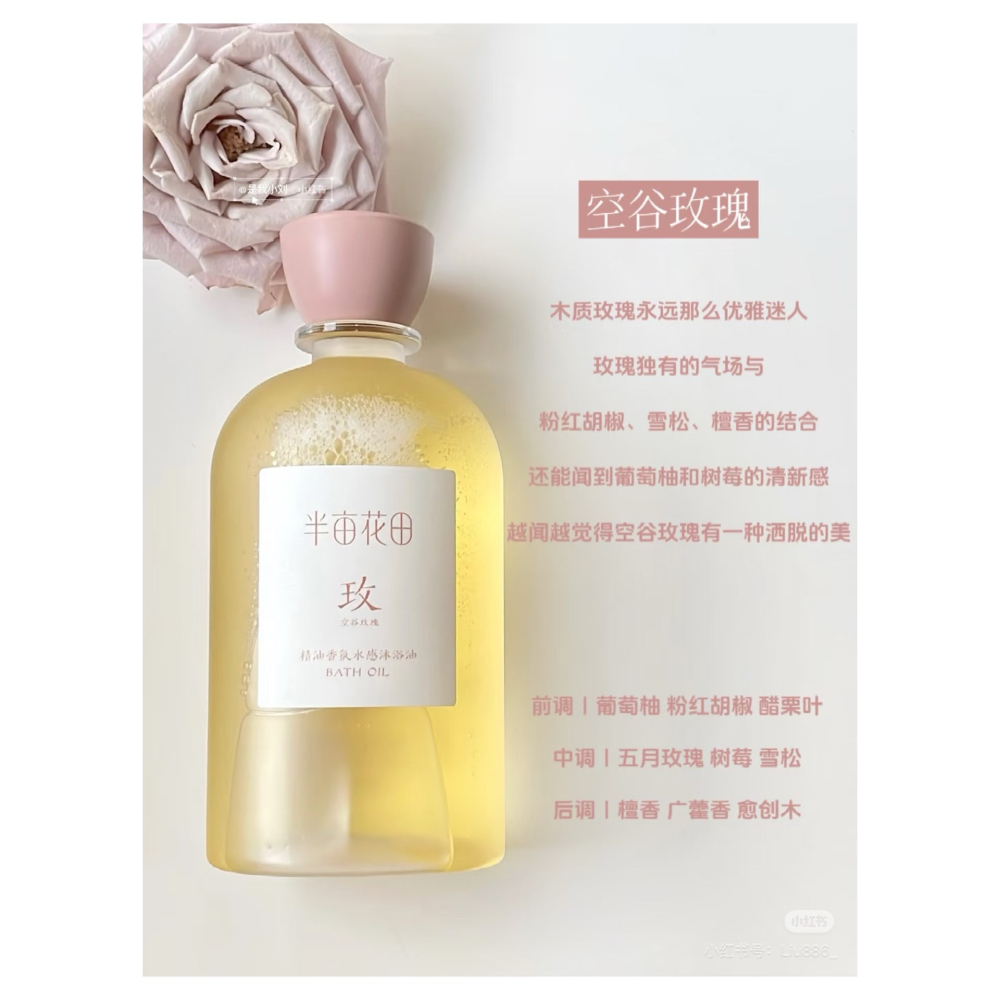 戴栗ლ 半亩花田沐浴油400g🍃夏天乾皮本命是水感沐浴油-細節圖9