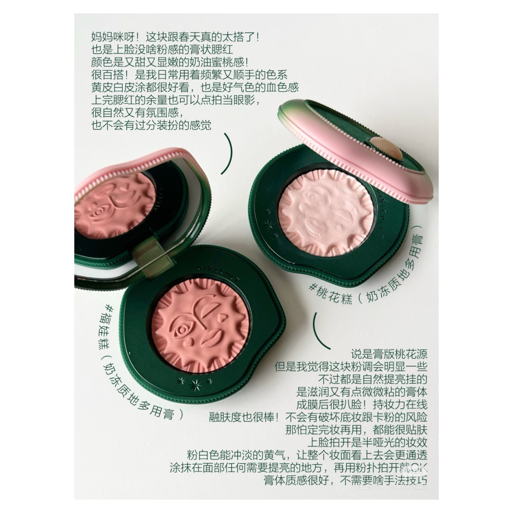 戴栗ლ GirlCult構奇情緒高光腮紅多功能膏 多用膏🌞四大發明修容福娃苗疆女巫-細節圖2