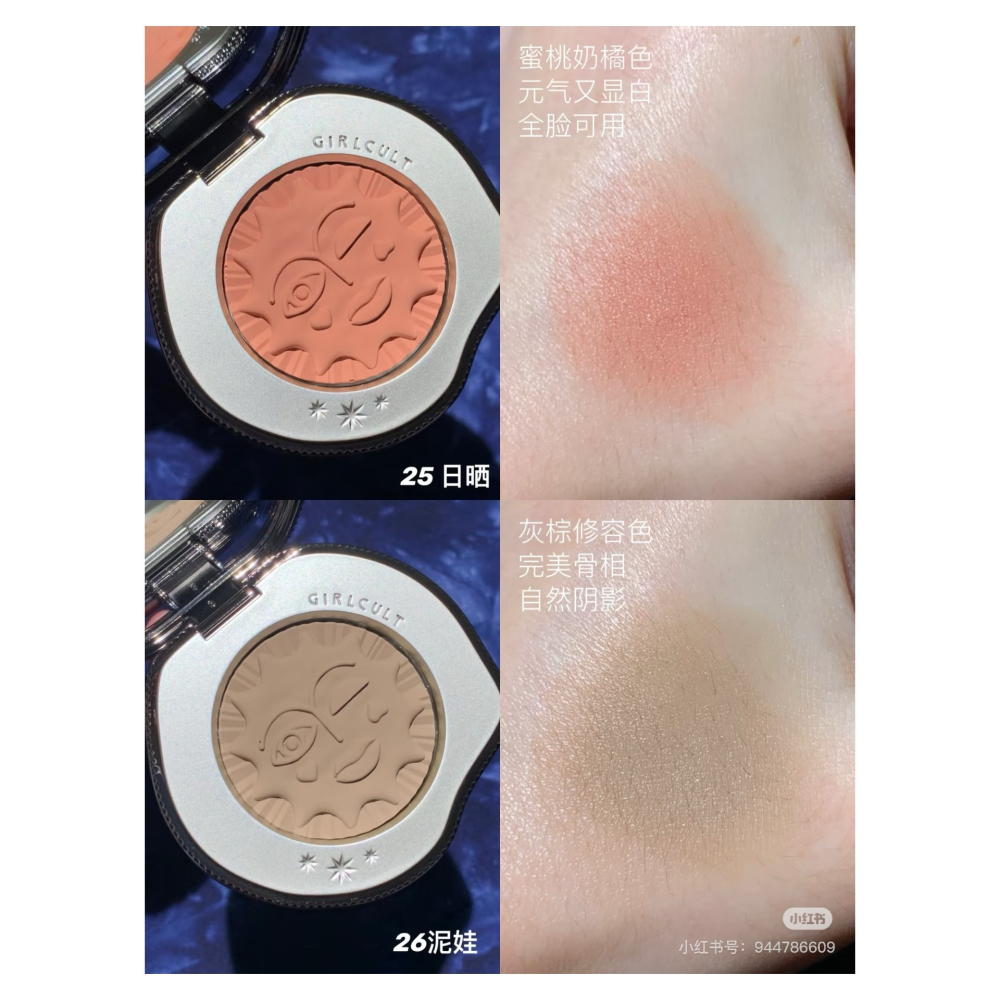 戴栗ლ GirlCult構奇情緒高光腮紅多功能膏 多用膏🌞四大發明修容福娃苗疆女巫-細節圖5