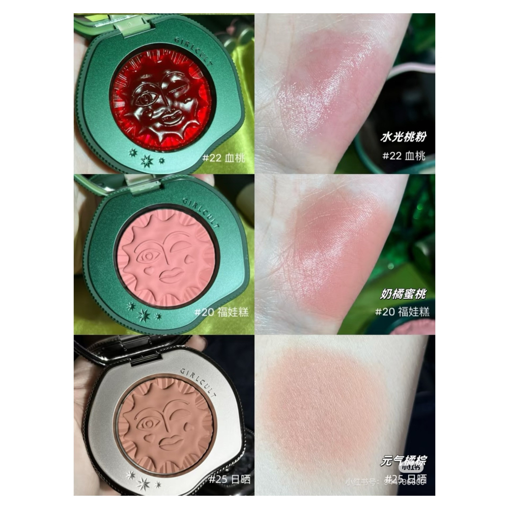 戴栗ლ GirlCult構奇情緒高光腮紅多功能膏 多用膏🌞四大發明修容福娃苗疆女巫-細節圖8
