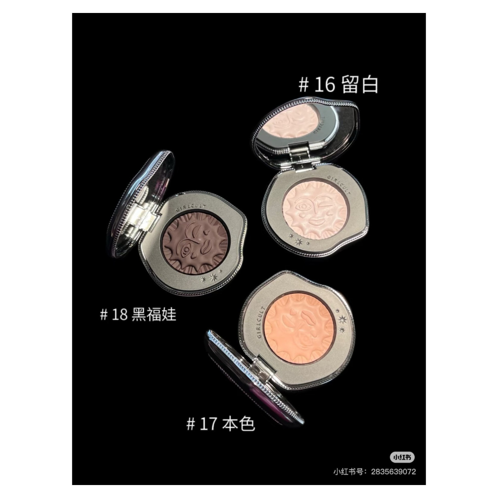 戴栗ლ GirlCult構奇情緒高光腮紅多功能膏 多用膏🌞四大發明修容福娃苗疆女巫-細節圖11