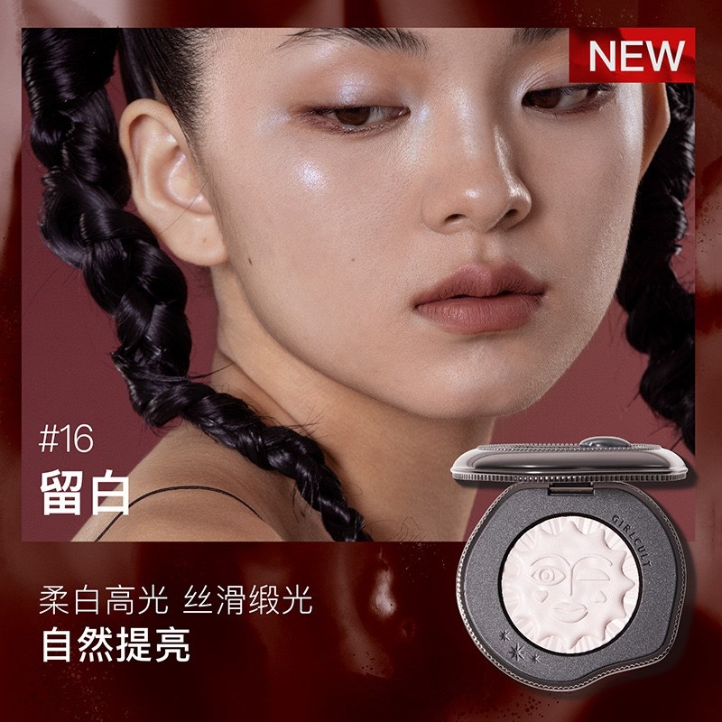 戴栗ლ GirlCult構奇情緒高光腮紅多功能膏 多用膏🌞四大發明修容福娃苗疆女巫-規格圖11