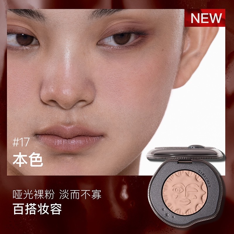 戴栗ლ GirlCult構奇情緒高光腮紅多功能膏 多用膏🌞四大發明修容福娃苗疆女巫-規格圖11
