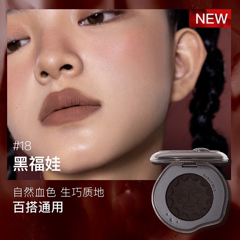 戴栗ლ GirlCult構奇情緒高光腮紅多功能膏 多用膏🌞四大發明修容福娃苗疆女巫-規格圖11