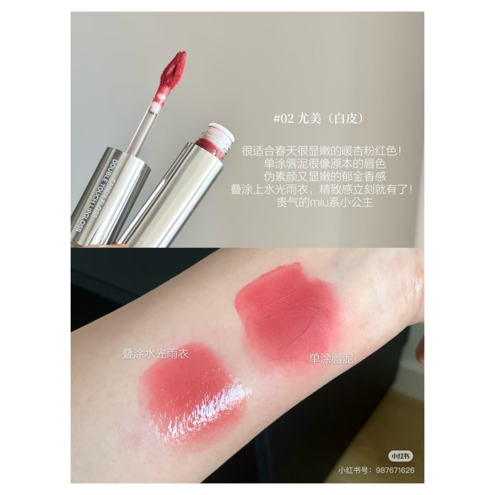 戴栗ლ AZTK/菁之雙頭唇釉🪞偽素顏の作弊神器 啞光唇泥 水光唇蜜 雨衣-細節圖7