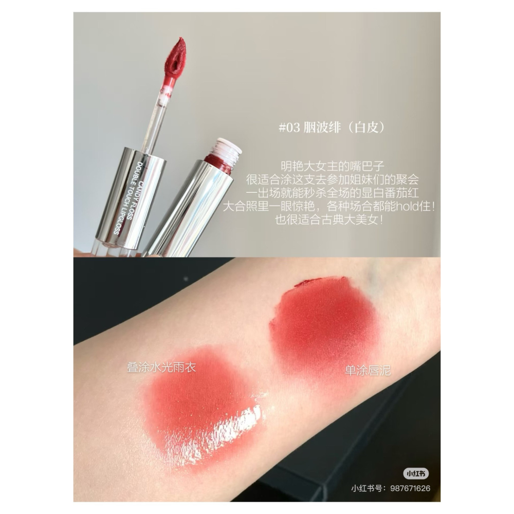 戴栗ლ AZTK/菁之雙頭唇釉🪞偽素顏の作弊神器 啞光唇泥 水光唇蜜 雨衣-細節圖8