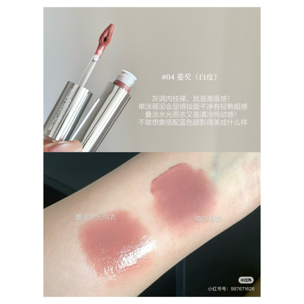 戴栗ლ AZTK/菁之雙頭唇釉🪞偽素顏の作弊神器 啞光唇泥 水光唇蜜 雨衣-細節圖9
