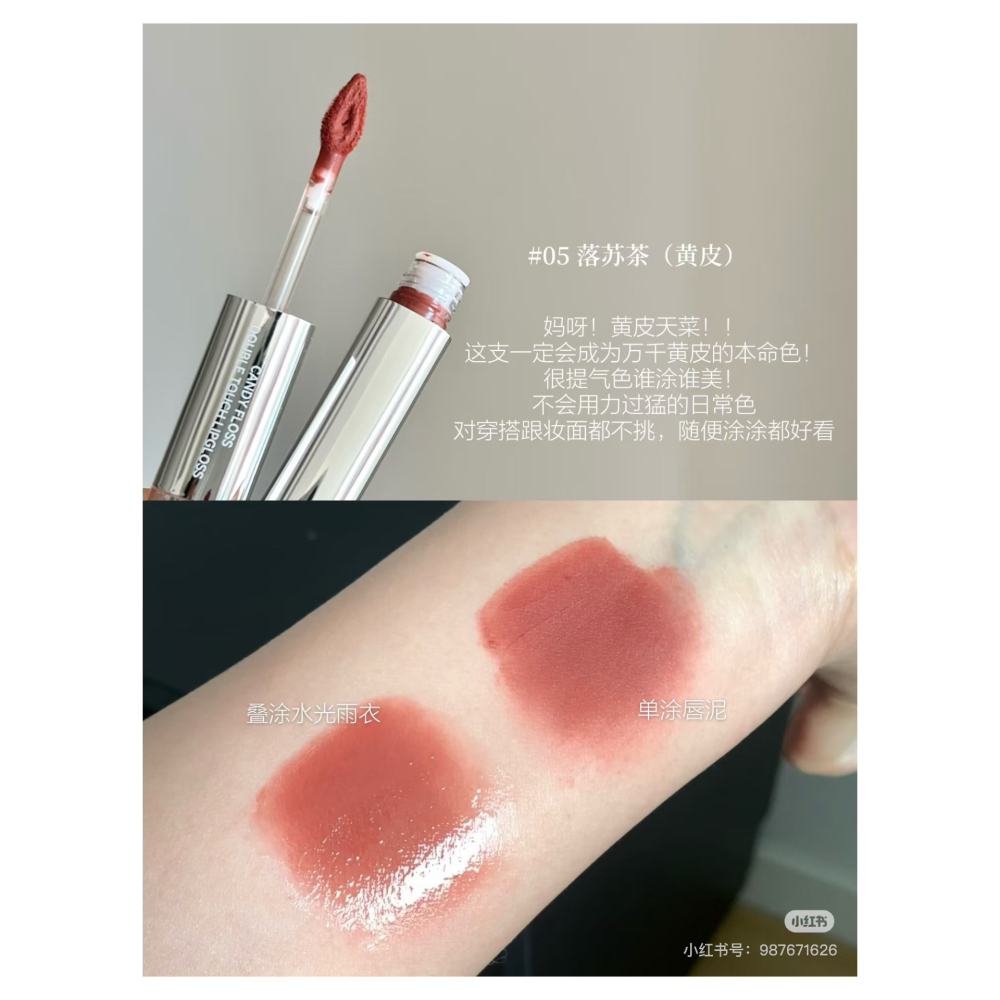 戴栗ლ AZTK/菁之雙頭唇釉🪞偽素顏の作弊神器 啞光唇泥 水光唇蜜 雨衣-細節圖10