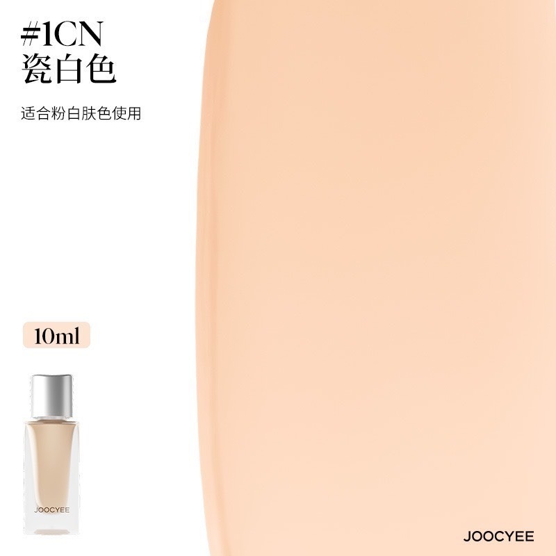 戴栗ლ 酵色ᴊᴏᴏᴄʏᴇᴇ小銀蓋粉底液🪽春夏油皮彈性持妝黑科技-規格圖7