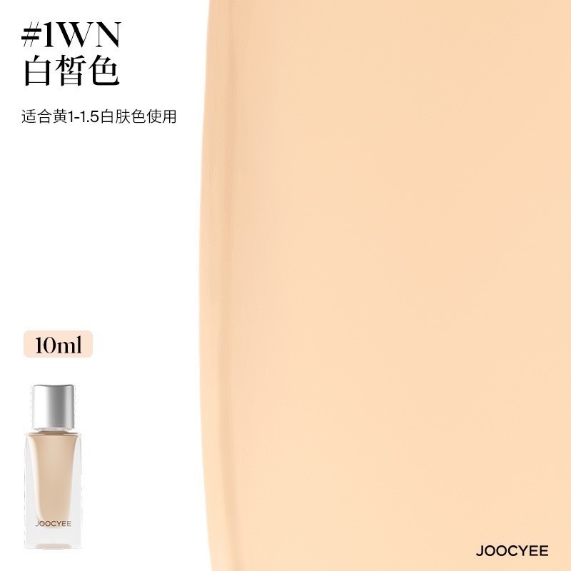 戴栗ლ 酵色ᴊᴏᴏᴄʏᴇᴇ小銀蓋粉底液🪽春夏油皮彈性持妝黑科技-規格圖7