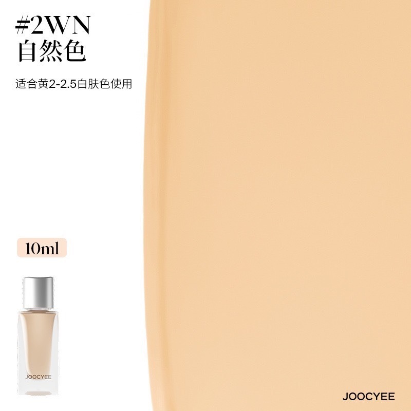戴栗ლ 酵色ᴊᴏᴏᴄʏᴇᴇ小銀蓋粉底液🪽春夏油皮彈性持妝黑科技-規格圖7