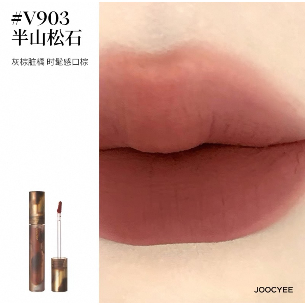 啞光【V902 Ι 暗藏酥巧】灰棕紅茶生巧色