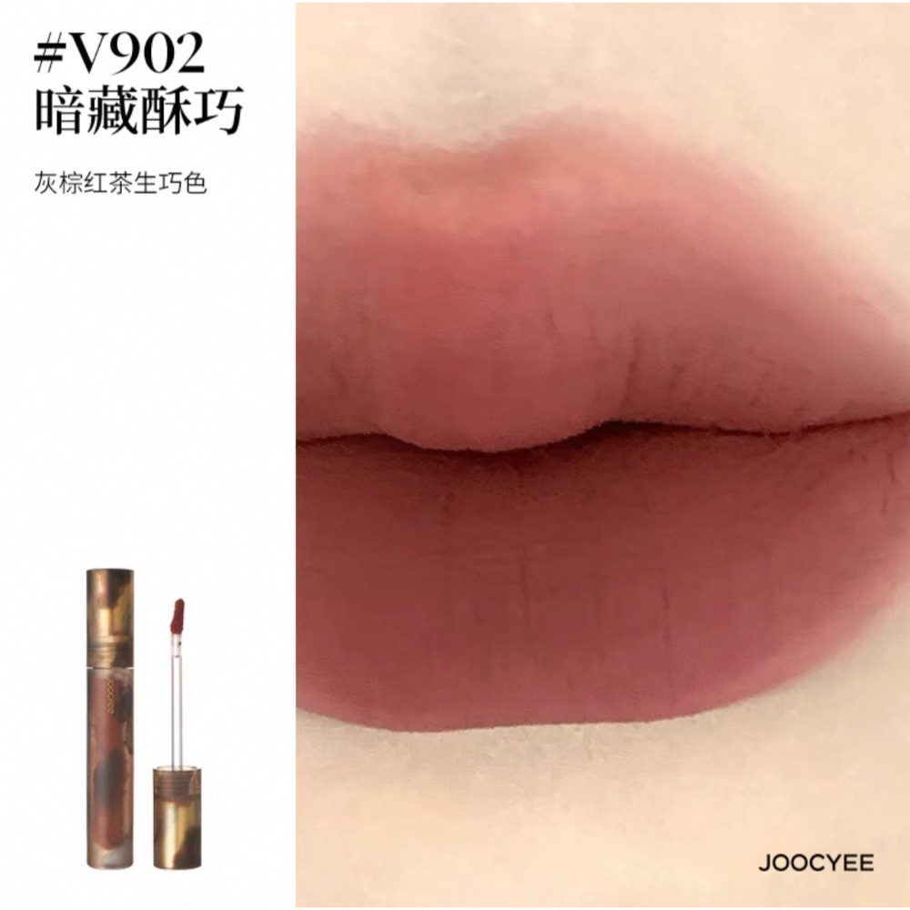 啞光【V903 Ι 半山松石】灰棕髒橘