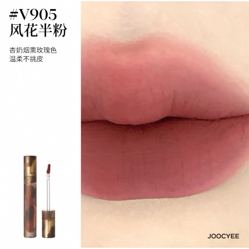 啞光【V905 Ι 風花半粉】杏奶煙燻玫瑰色