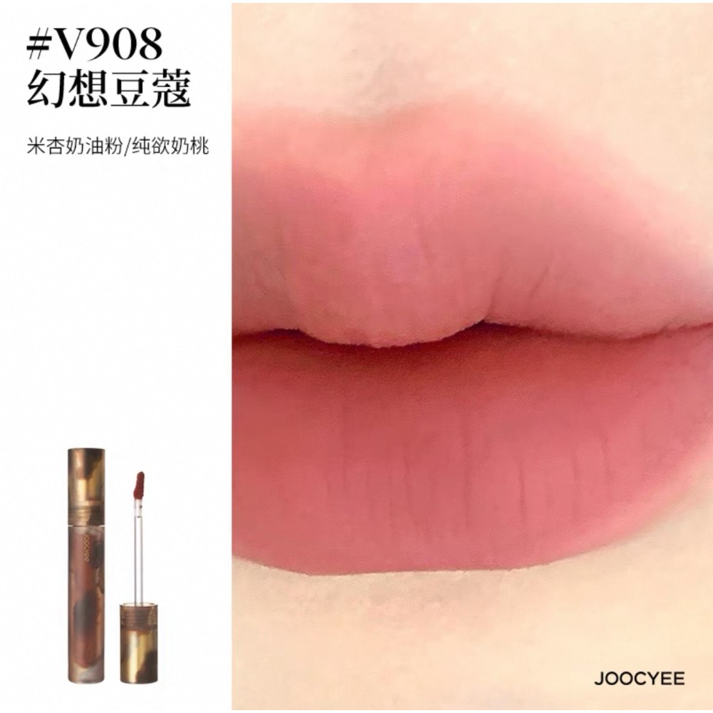 啞光【V908 Ι 幻想豆蔻】米杏奶油粉