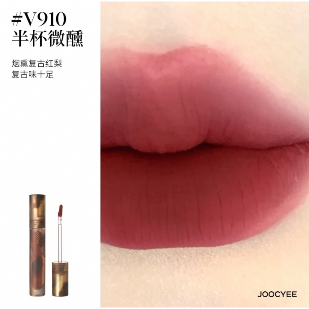 啞光【V910 Ι 半杯微醺】煙燻復古紅梨