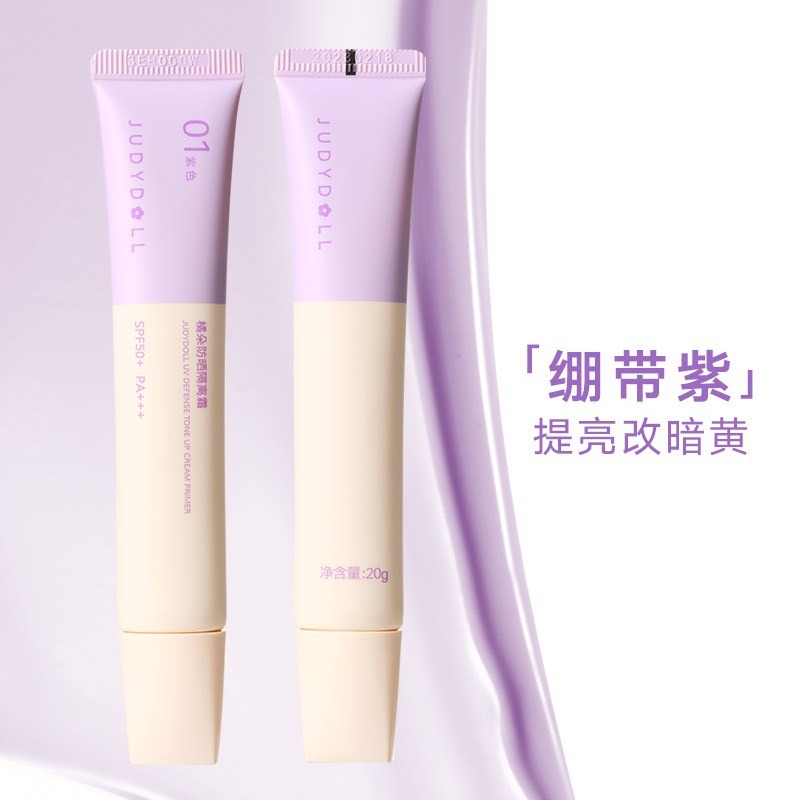 戴栗ლ 橘朵ᴊᴜᴅʏ ᴅᴏʟʟ防曬隔離霜 紫繃帶 綠繃帶 粉繃帶🍧春夏通勤偽素顏之神-規格圖11
