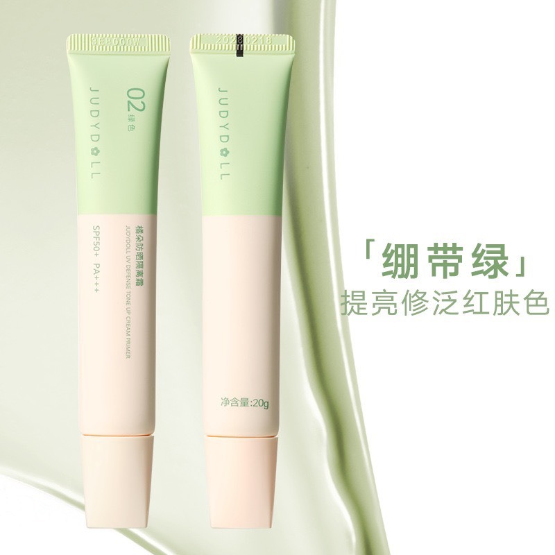 戴栗ლ 橘朵ᴊᴜᴅʏ ᴅᴏʟʟ防曬隔離霜 紫繃帶 綠繃帶 粉繃帶🍧春夏通勤偽素顏之神-規格圖11