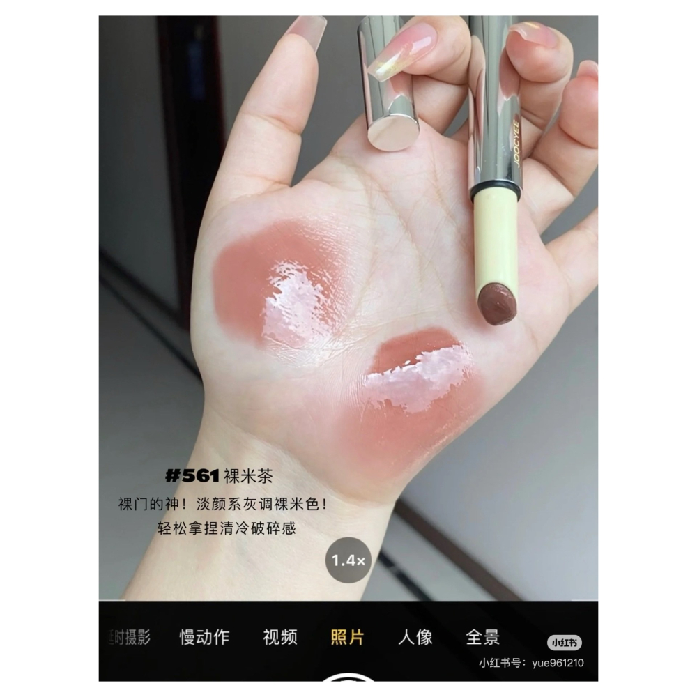 戴栗ლ 酵色ᴊᴏᴏᴄʏᴇᴇ 不沾杯固體鏡面唇蜜🩰虞書欣同款🩰全員早八日常偽素顏色-細節圖6