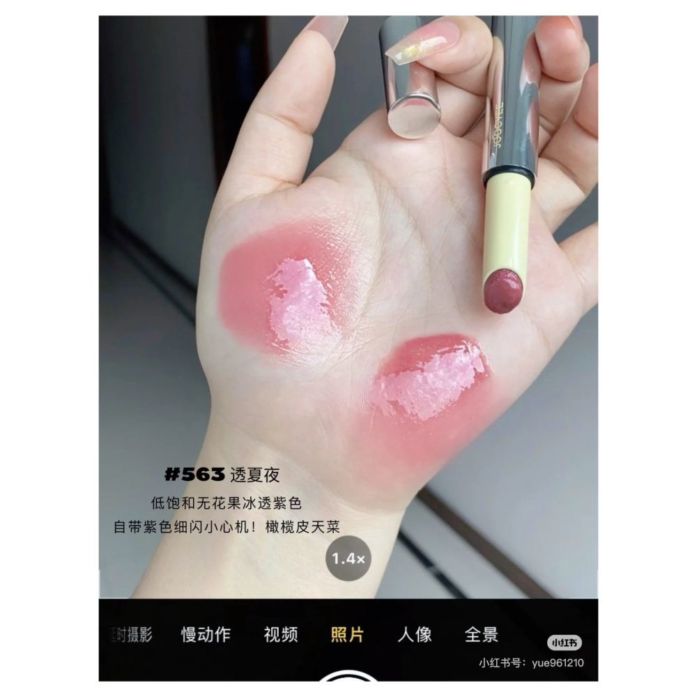 戴栗ლ 酵色ᴊᴏᴏᴄʏᴇᴇ 不沾杯固體鏡面唇蜜🩰虞書欣同款🩰全員早八日常偽素顏色-細節圖8