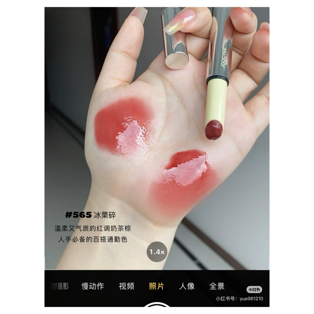 戴栗ლ 酵色ᴊᴏᴏᴄʏᴇᴇ 不沾杯固體鏡面唇蜜🩰虞書欣同款🩰全員早八日常偽素顏色-細節圖10
