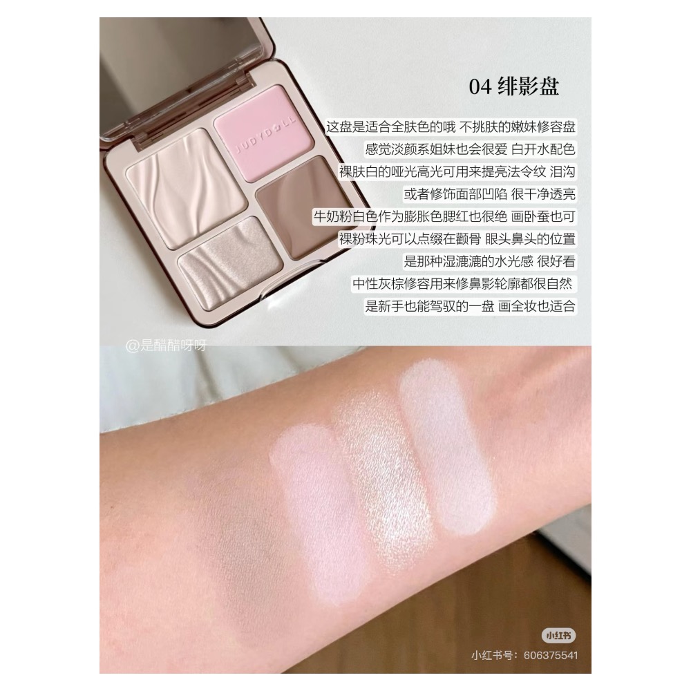 戴栗ლ 橘朵ᴊᴜᴅʏ ᴅᴏʟʟ 高光修容一體盤3.0 ✨古希臘掌管骨相的神 …-細節圖7