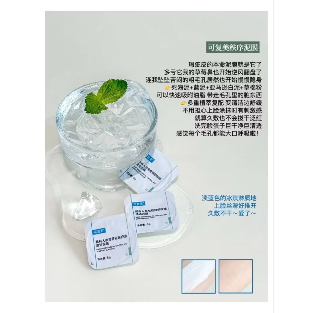 戴栗ლ 可復美OK秩序系列淨痘控油✨水乳✨精華✨點痘棒✨面霜✨泥膜-細節圖2