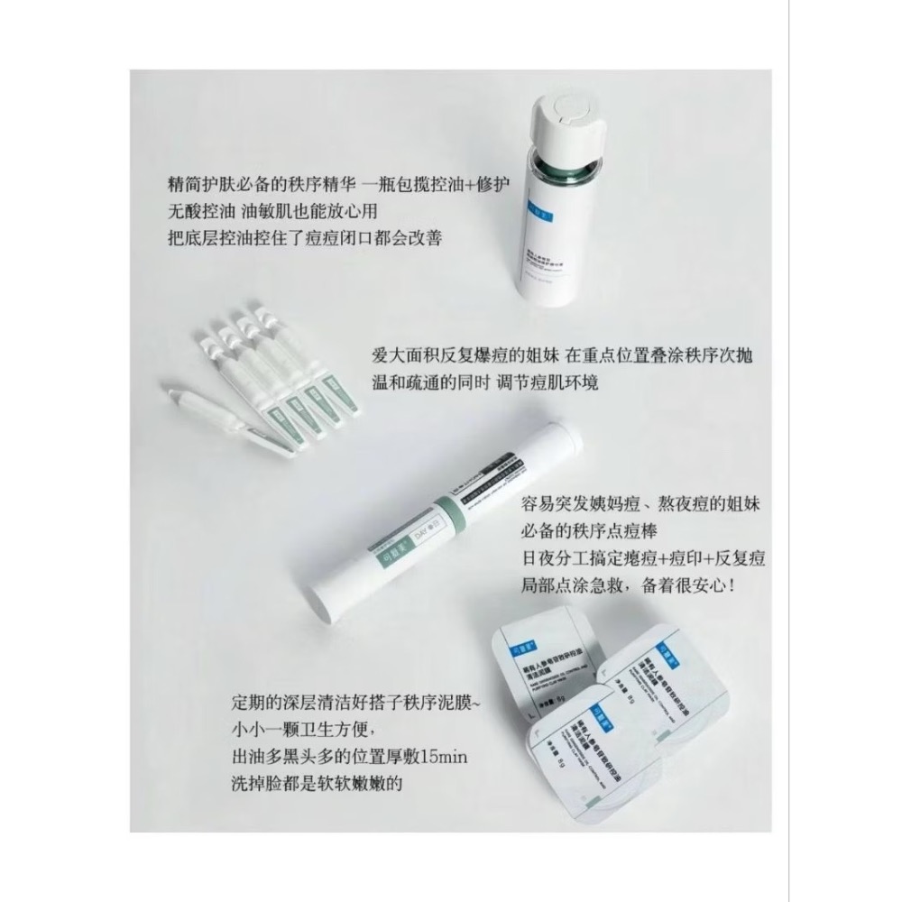 戴栗ლ 可復美OK秩序系列淨痘控油✨水乳✨精華✨點痘棒✨面霜✨泥膜-細節圖4