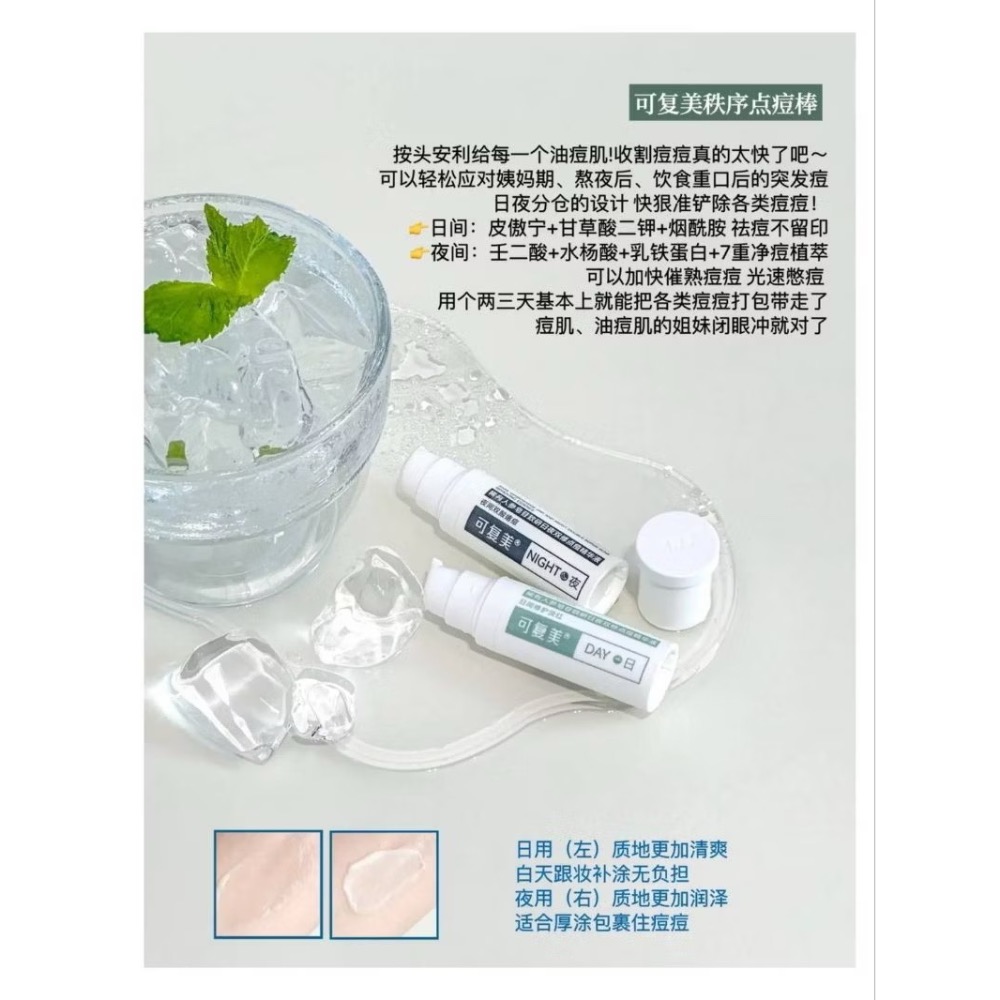 戴栗ლ 可復美OK秩序系列淨痘控油✨水乳✨精華✨點痘棒✨面霜✨泥膜-細節圖5