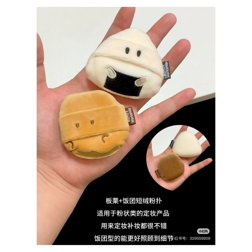 戴栗ლ 毛吉吉ᴍᴏᴍᴏ＇ꜱ ꜱʜᴏᴘ便當系列粉撲🍱實用與可愛並存-細節圖3
