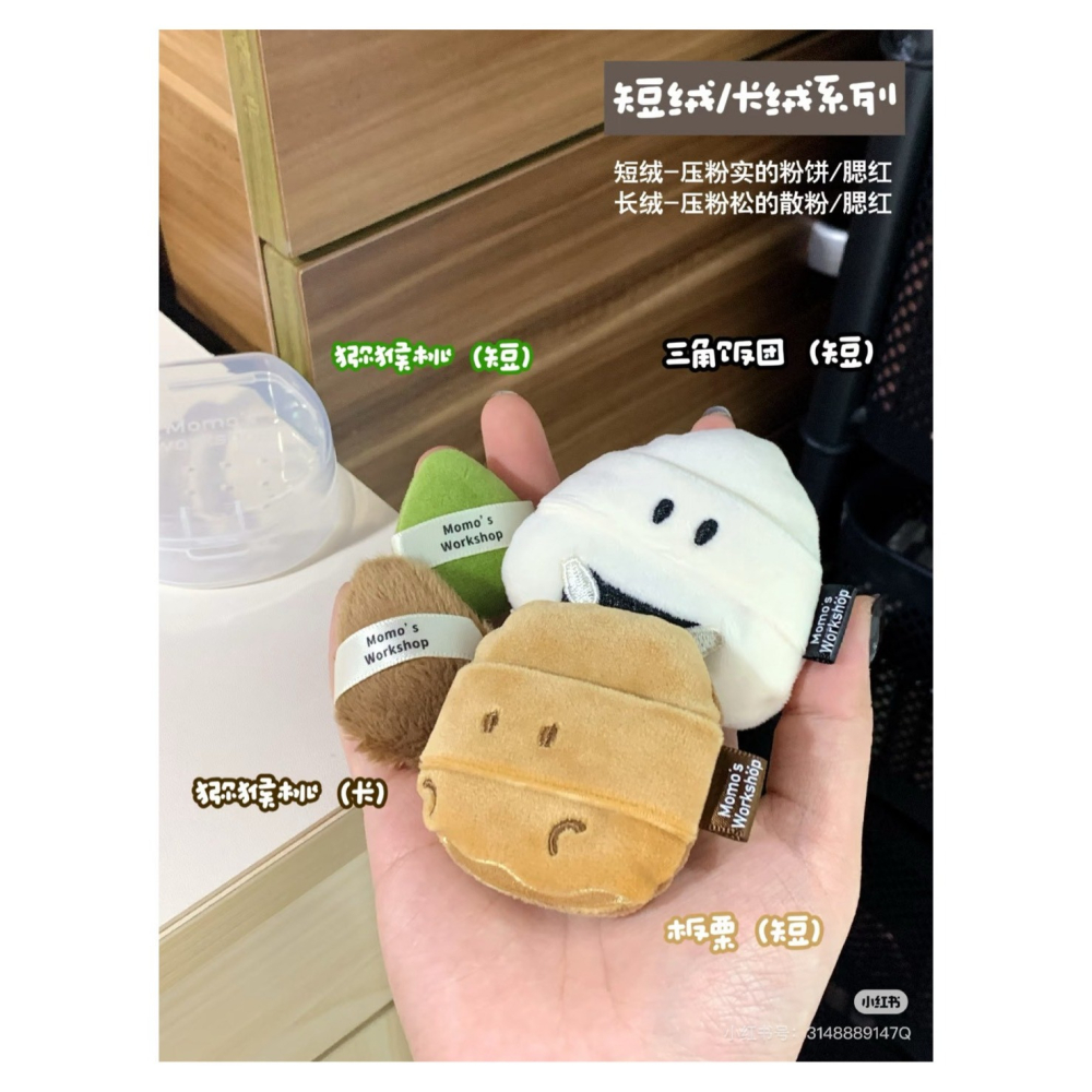 戴栗ლ 毛吉吉ᴍᴏᴍᴏ＇ꜱ ꜱʜᴏᴘ便當系列粉撲🍱實用與可愛並存-細節圖7