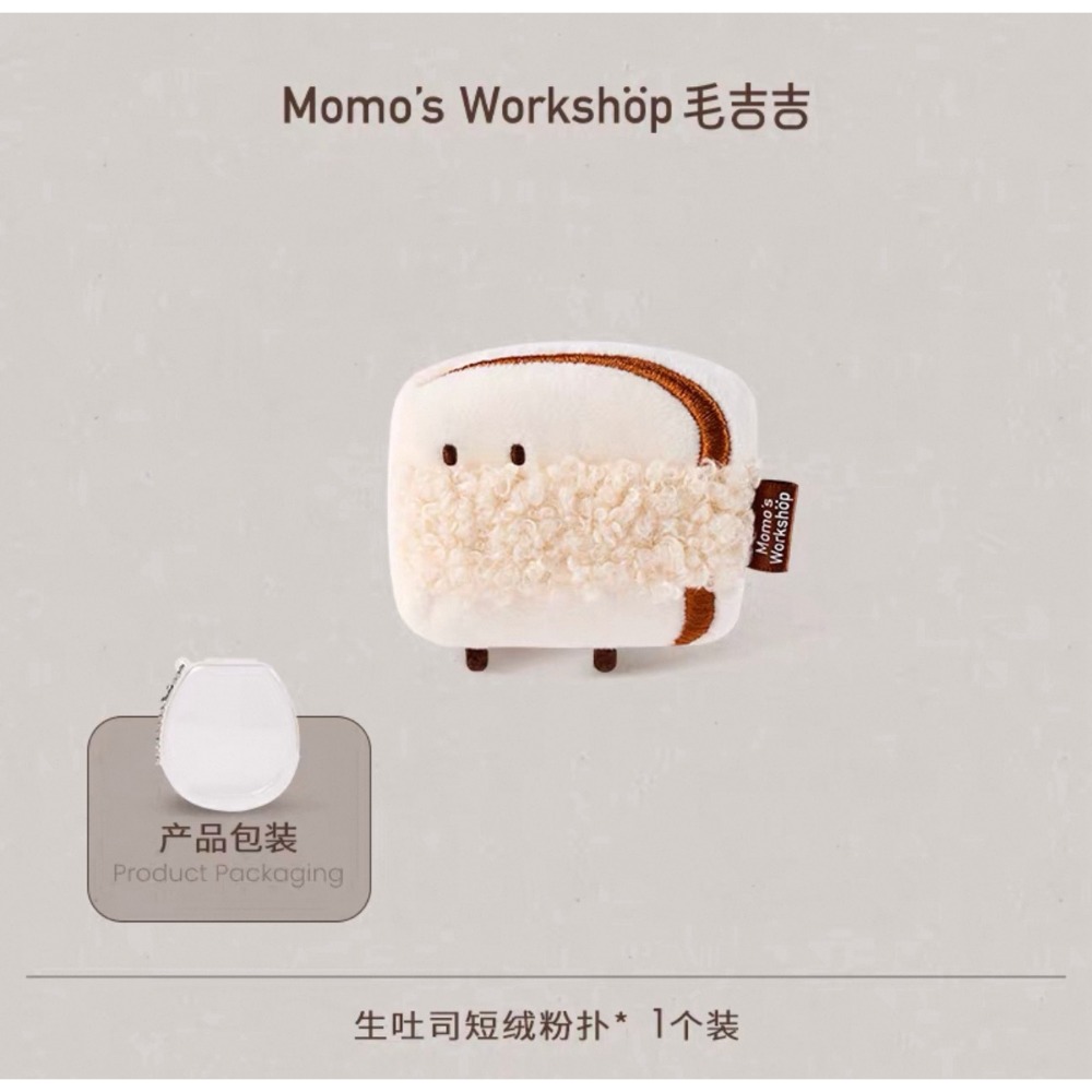 戴栗ლ 毛吉吉ᴍᴏᴍᴏ＇ꜱ ꜱʜᴏᴘ便當系列粉撲🍱實用與可愛並存-規格圖11