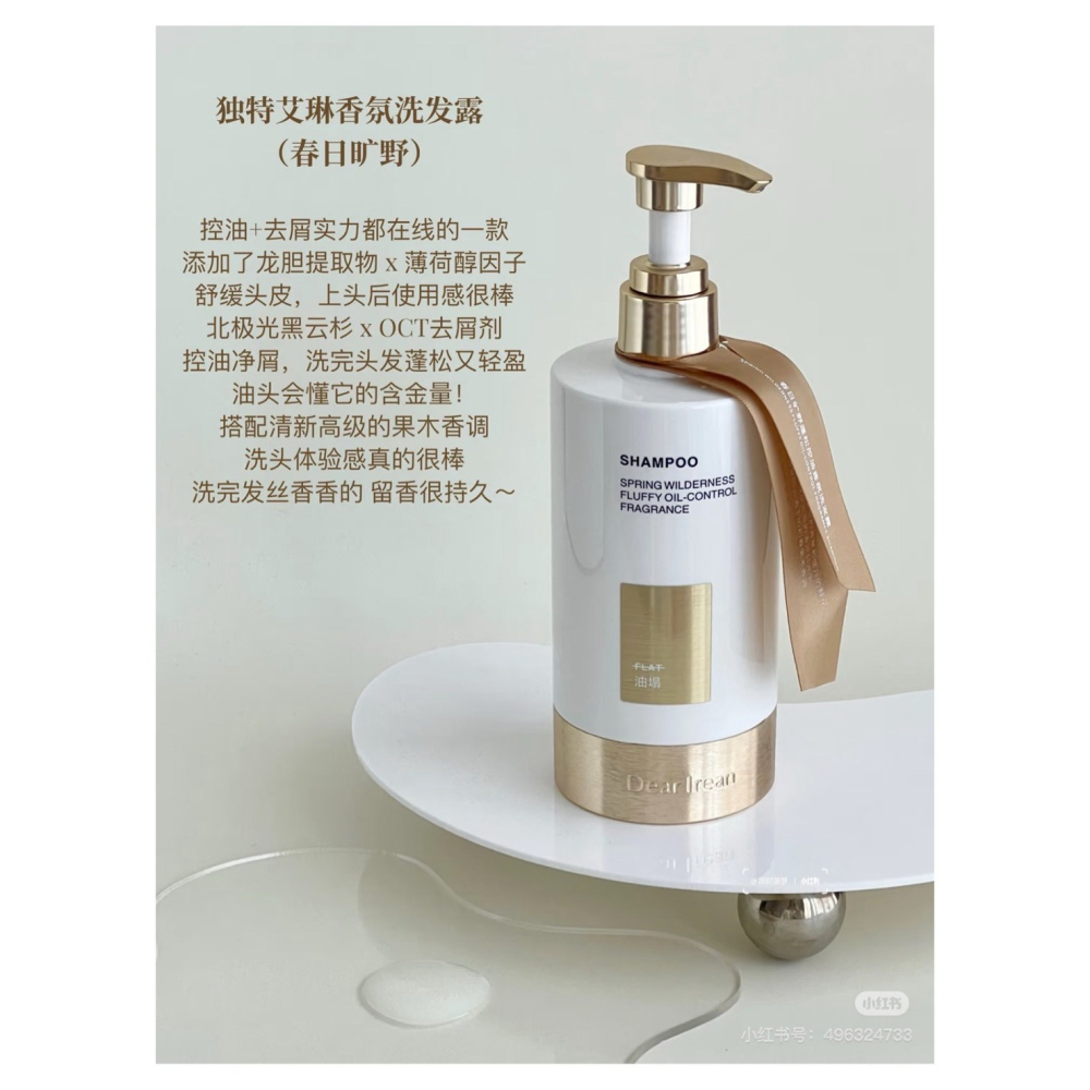 戴栗ლ 獨特艾琳 ᴅᴇᴀʀ ɪʀᴇᴀɴ香氛洗髮乳 護髮乳 去屑蓬鬆控油🧺古希臘掌管高顱頂的神-細節圖8