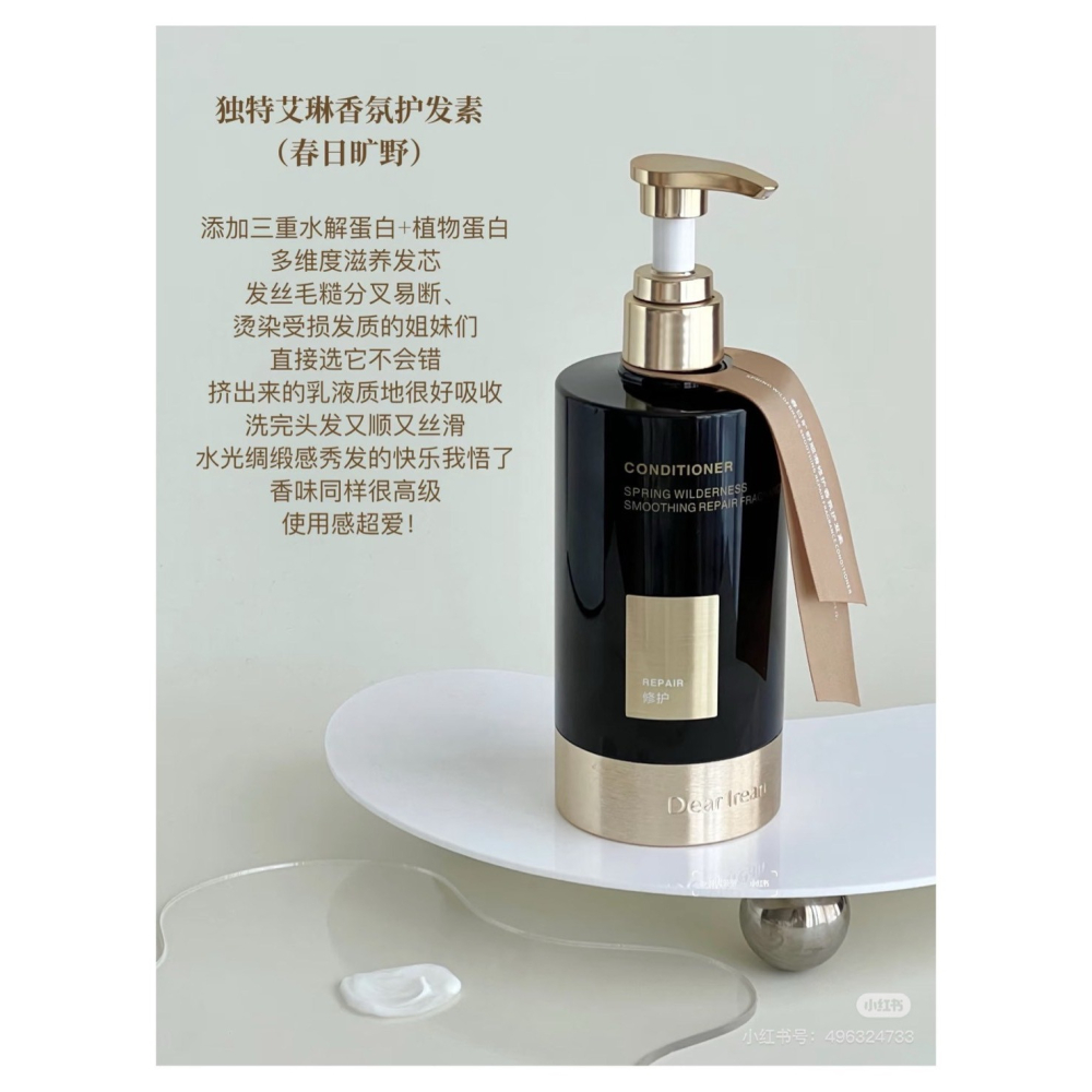 戴栗ლ 獨特艾琳 ᴅᴇᴀʀ ɪʀᴇᴀɴ香氛洗髮乳 護髮乳 去屑蓬鬆控油🧺古希臘掌管高顱頂的神-細節圖9