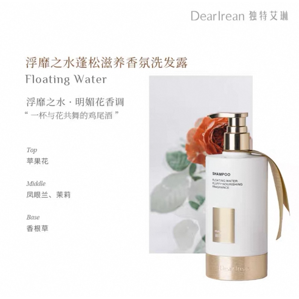 戴栗ლ 獨特艾琳 ᴅᴇᴀʀ ɪʀᴇᴀɴ香氛洗髮乳 護髮乳 去屑蓬鬆控油🧺古希臘掌管高顱頂的神-規格圖9