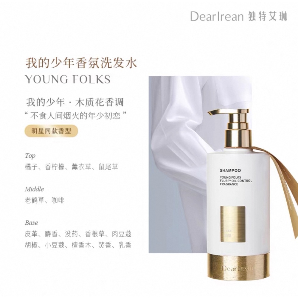 【洗髮 Ι 我的少年】