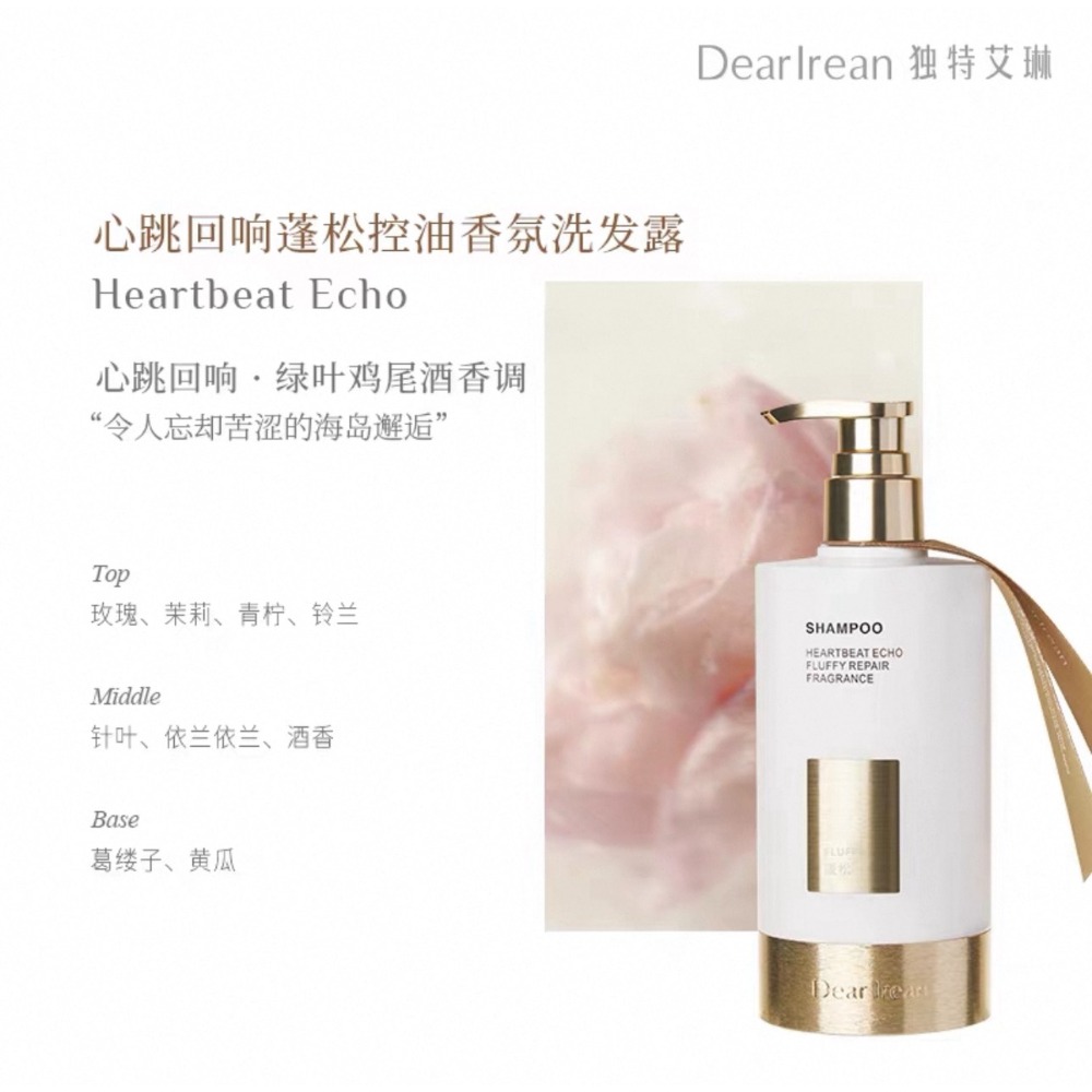 戴栗ლ 獨特艾琳 ᴅᴇᴀʀ ɪʀᴇᴀɴ香氛洗髮乳 護髮乳 去屑蓬鬆控油🧺古希臘掌管高顱頂的神-規格圖9