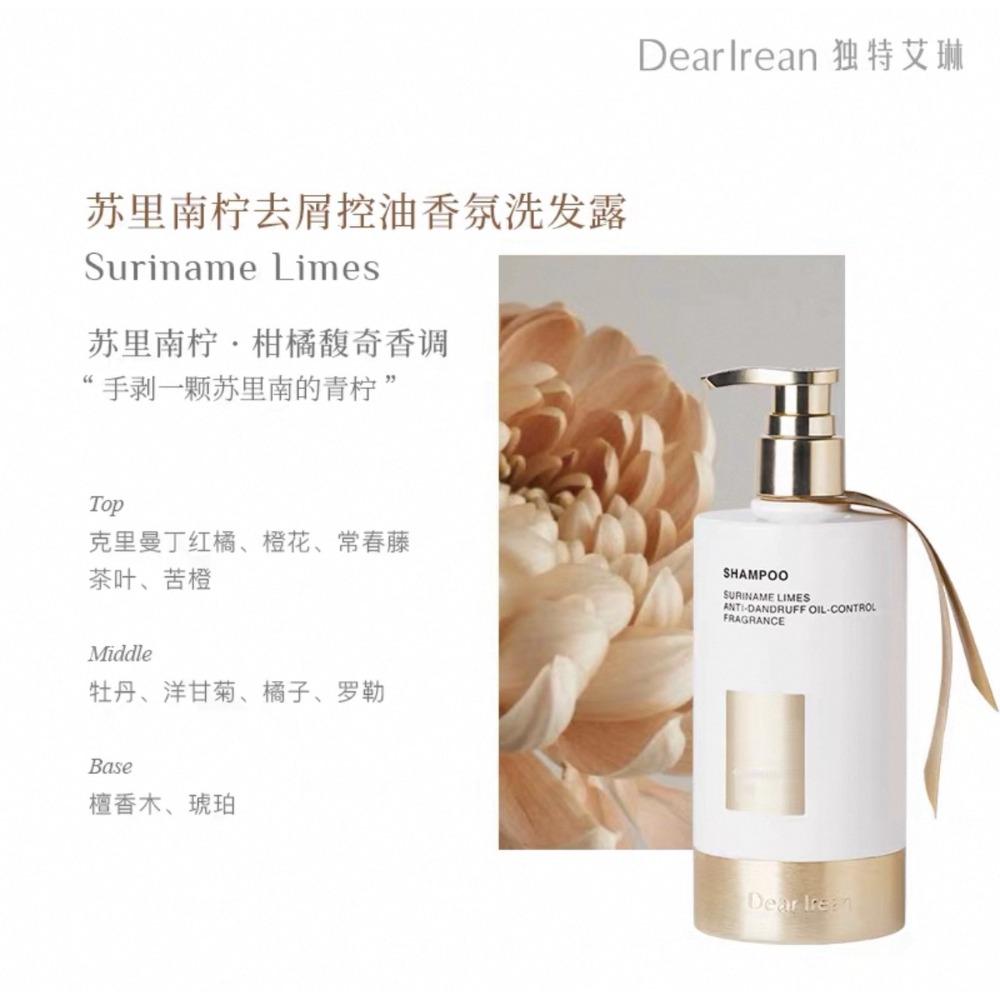 戴栗ლ 獨特艾琳 ᴅᴇᴀʀ ɪʀᴇᴀɴ香氛洗髮乳 護髮乳 去屑蓬鬆控油🧺古希臘掌管高顱頂的神-規格圖9