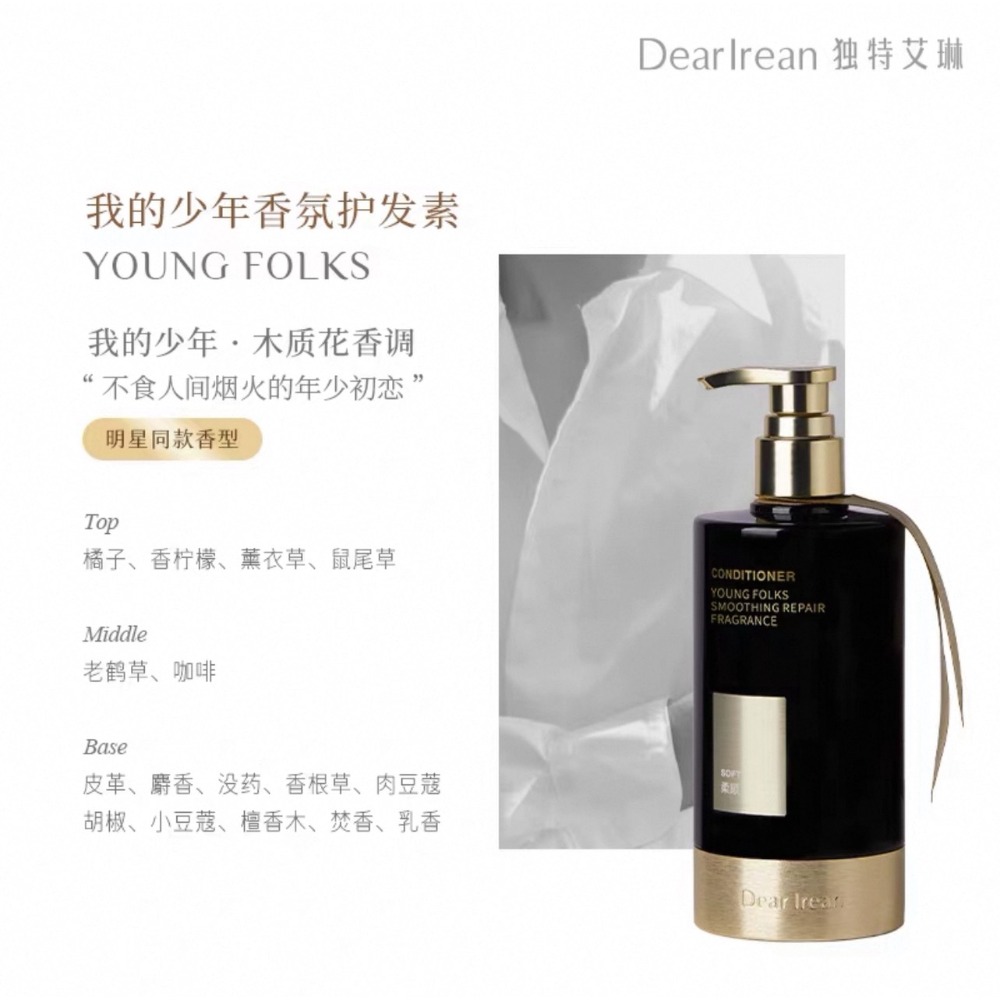 戴栗ლ 獨特艾琳 ᴅᴇᴀʀ ɪʀᴇᴀɴ香氛洗髮乳 護髮乳 去屑蓬鬆控油🧺古希臘掌管高顱頂的神-規格圖9