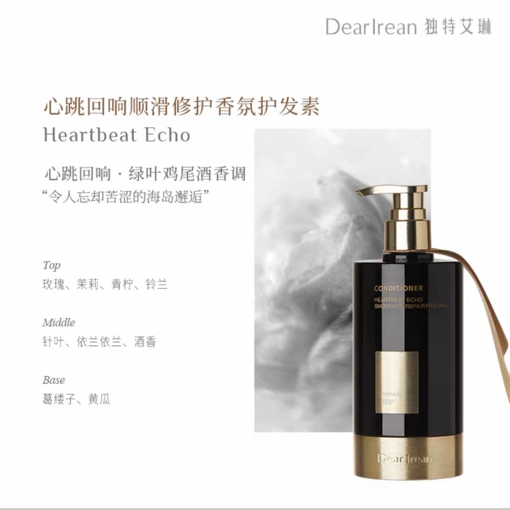 戴栗ლ 獨特艾琳 ᴅᴇᴀʀ ɪʀᴇᴀɴ香氛洗髮乳 護髮乳 去屑蓬鬆控油🧺古希臘掌管高顱頂的神-規格圖9